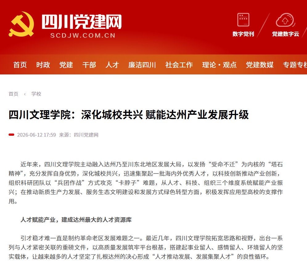 专题文理