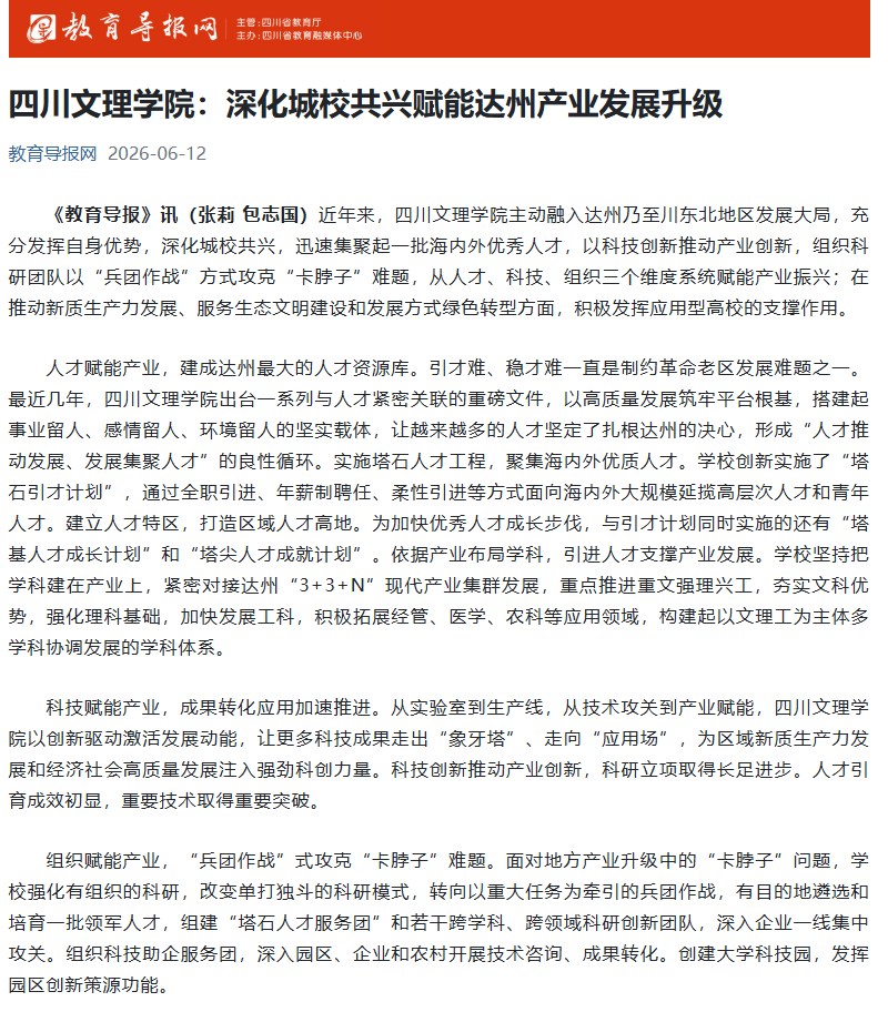 媒体文理